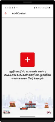 Oor Sethi - Local Tamil News android App screenshot 1