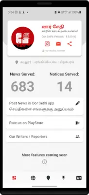 Oor Sethi - Local Tamil News android App screenshot 2