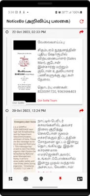 Oor Sethi - Local Tamil News android App screenshot 3