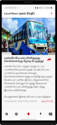 Oor Sethi - Local Tamil News android App screenshot 6